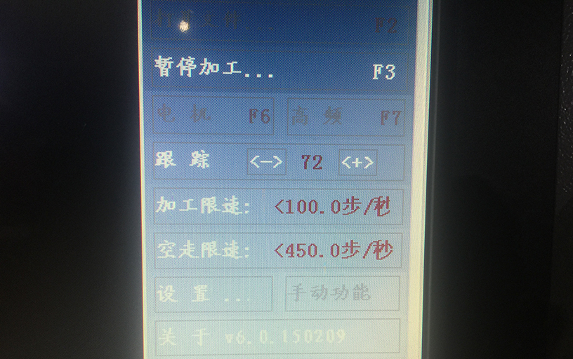 調(diào)正線切割機床跟蹤