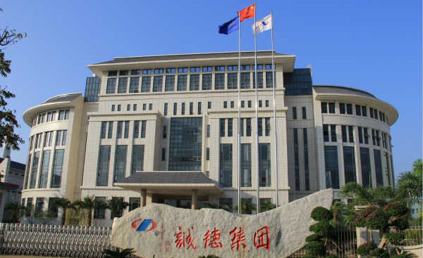 北海（誠德集團(tuán)）公司大樓