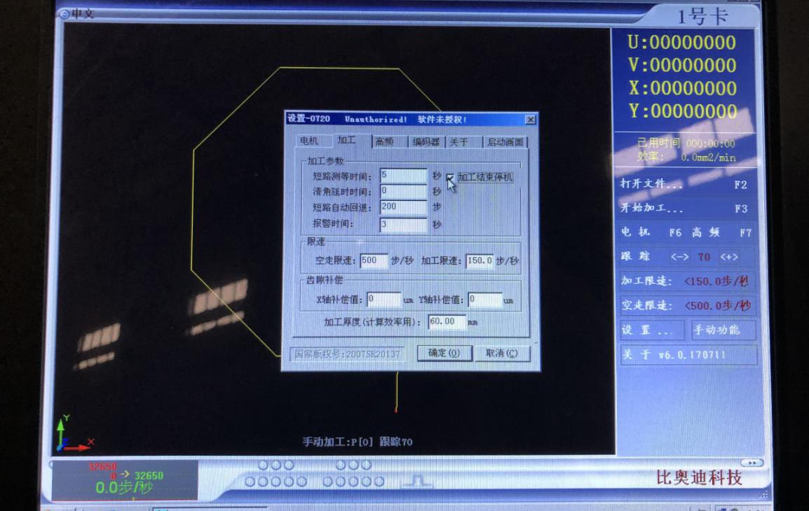 AUTOCUT線切割回退延時設置圖文教程2