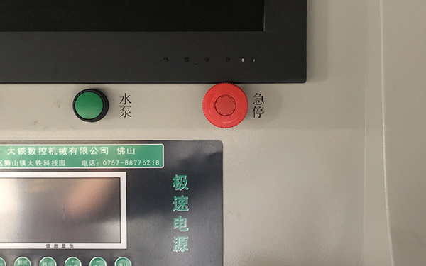 線切割機床急停開關(guān)