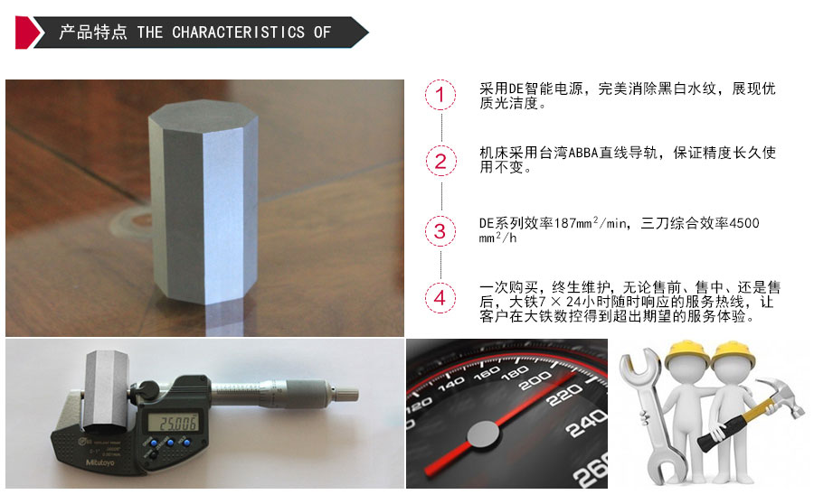 DE500環(huán)保型中走絲機床特點